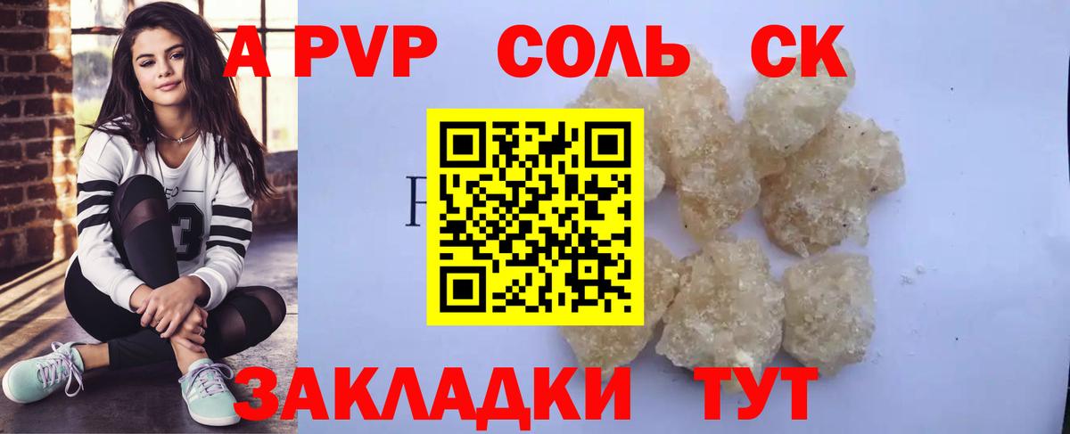 A PVP Crystall Симферополь