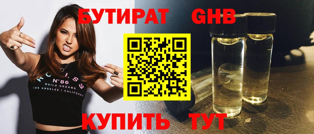 Симферополь  Бутират оксана  Вход с VPN 