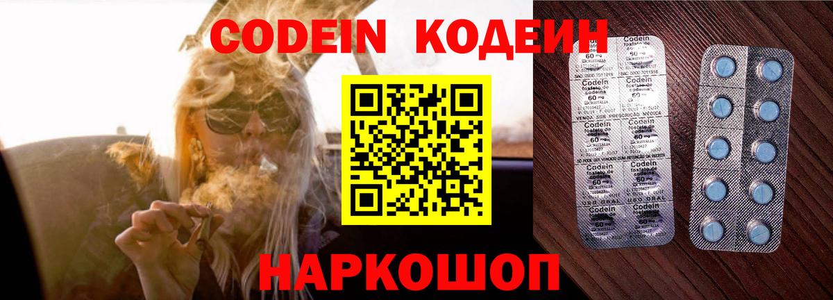 Симферополь  Кодеин напиток Lean (лин)  Вход с VPN 