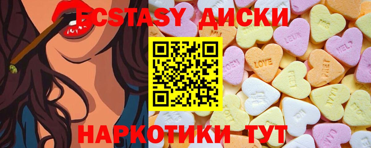 Симферополь  Экстази 250 мг  Ecstasy Cube  Ecstasy  Вход с VPN 