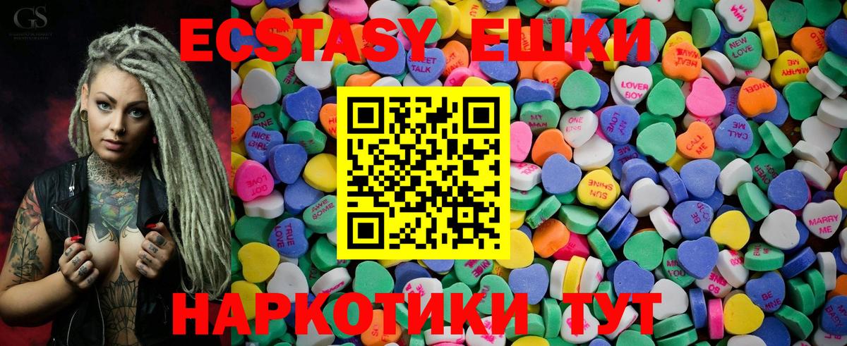 Ecstasy 99% Симферополь