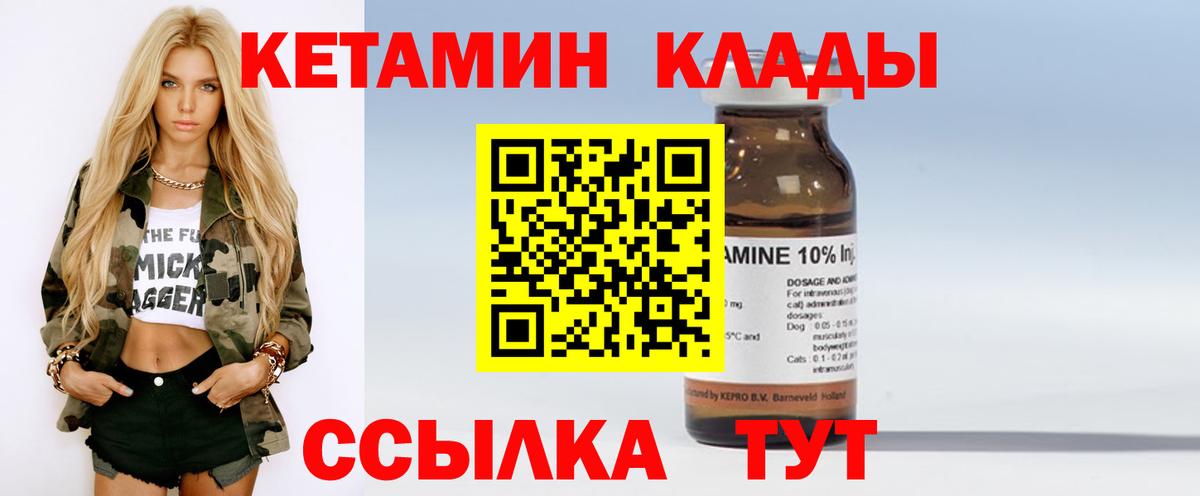 Кетамин VHQ Симферополь