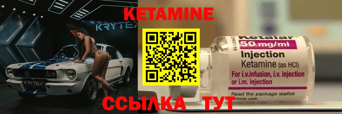 Симферополь  mega сайт  Вход с VPN  Кетамин VHQ  Кетамин VHQ 