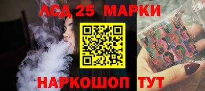 марки lsd Кунгур