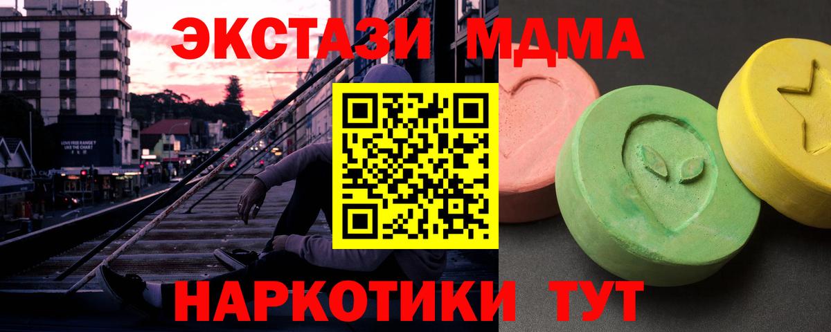 МДМА молли  Вход с VPN  MDMA crystal  Симферополь 