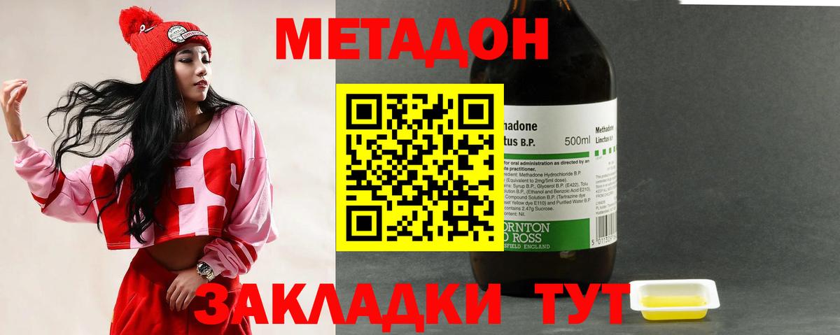 Симферополь  даркнет клад  Вход с VPN  Метадон VHQ 