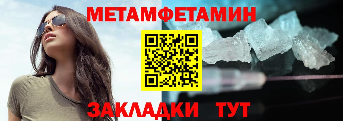 Первитин Декстрометамфетамин 99.9% Симферополь