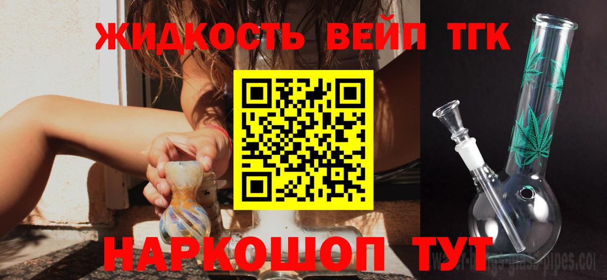 ТГК концентрат Симферополь