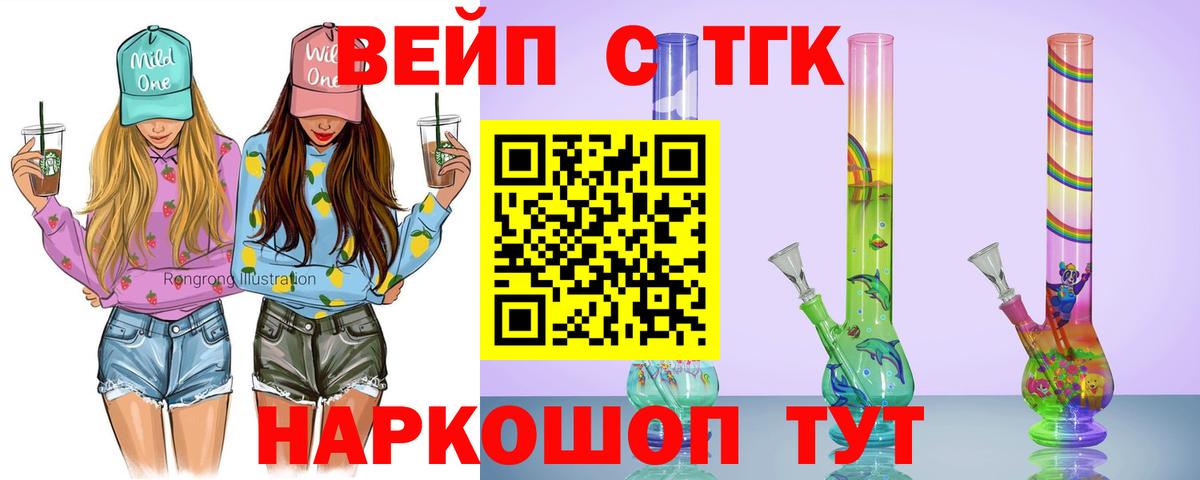 Дистиллят ТГК вейп с тгк  Вход с VPN  Симферополь 
