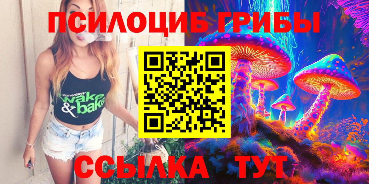 где продают наркотики  Псилоцибиновые грибы MAGIC MUSHROOMS  Симферополь  Вход с VPN  Галлюциногенные грибы мухоморы 